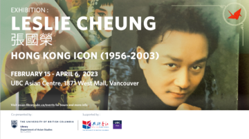 Exhibition: Leslie Cheung 張國榮 – Hong Kong Icon (1956-2003)